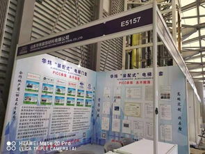 山东华炜闪耀亮相国际绿色建筑建材（上海）博览会